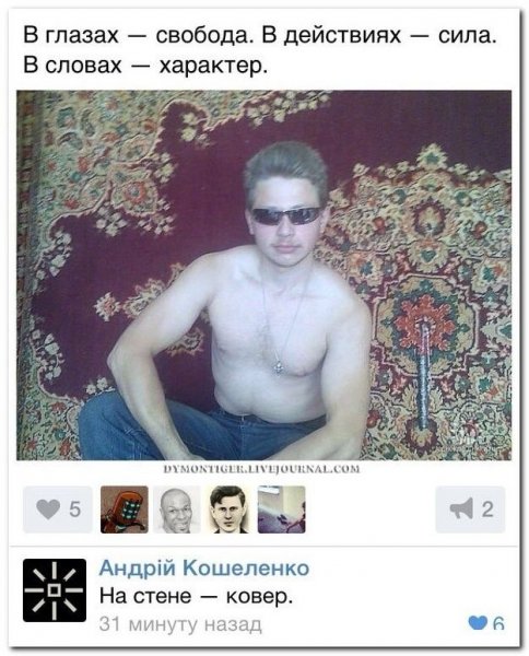 Приколы с комментариями