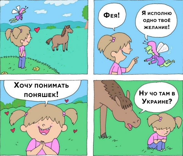 Прикольные картинки с комментариями