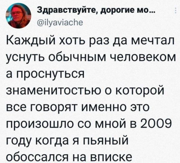 Смешные комментарии