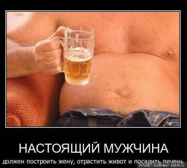 Прикольные картинки про мужиков
