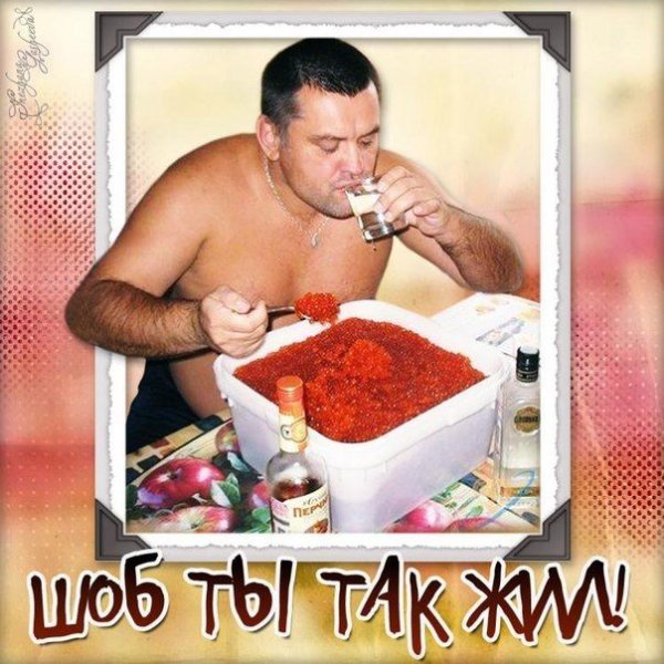 Тупые поздравления с днем рождения