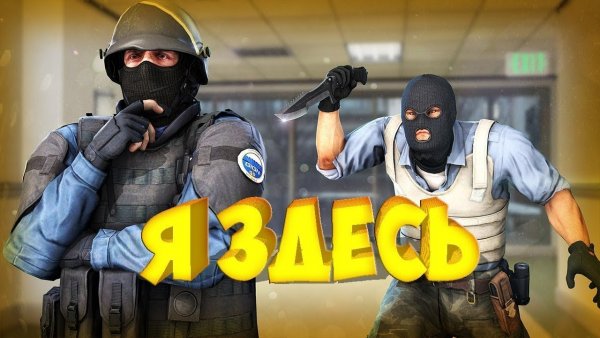 КС го смешные
