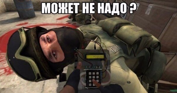 Шутки для КС го смешные