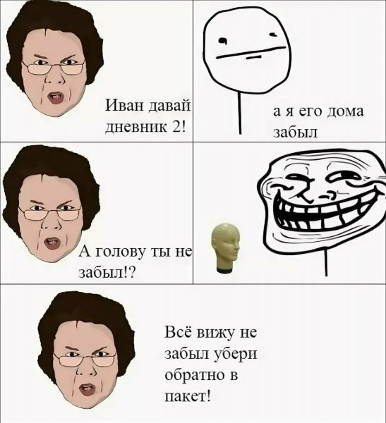 Приколы про школу