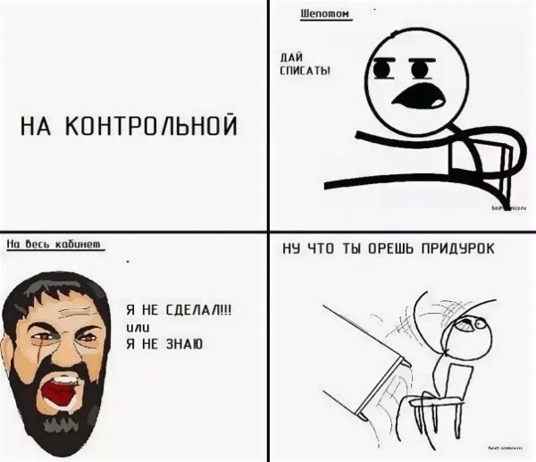 Мемы ШОК