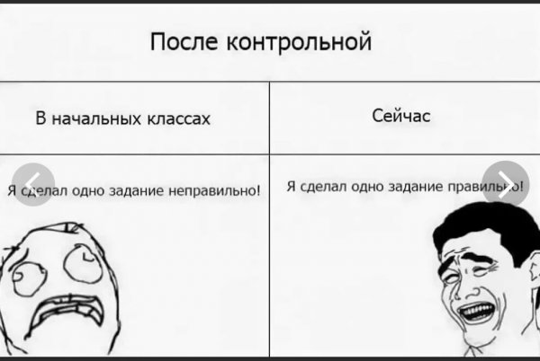 Мем про школу