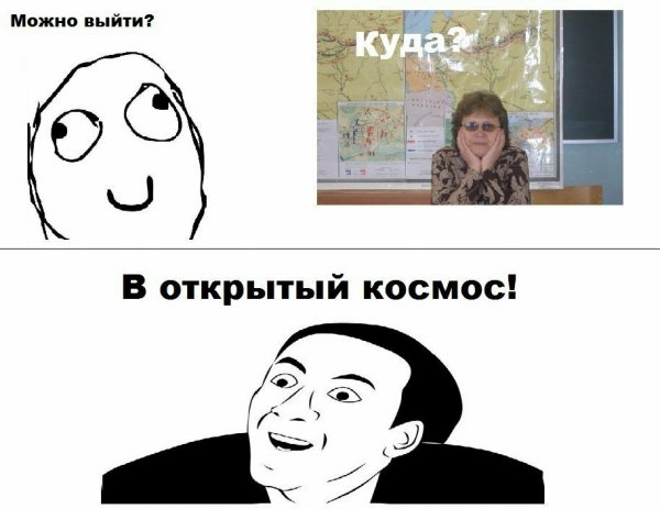 Смешные мемы про школу