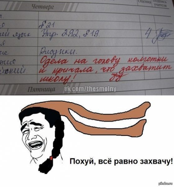 Школа и школьные приколы