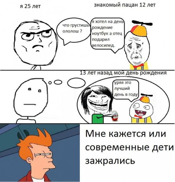 Мемы комиксы