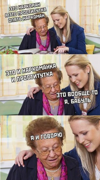 Смешные мемы с надписями