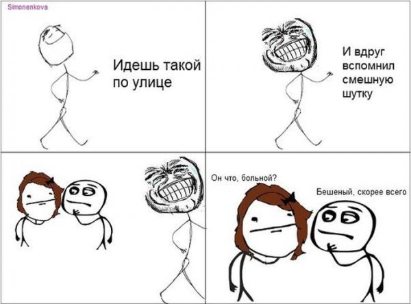 Мемы анекдоты