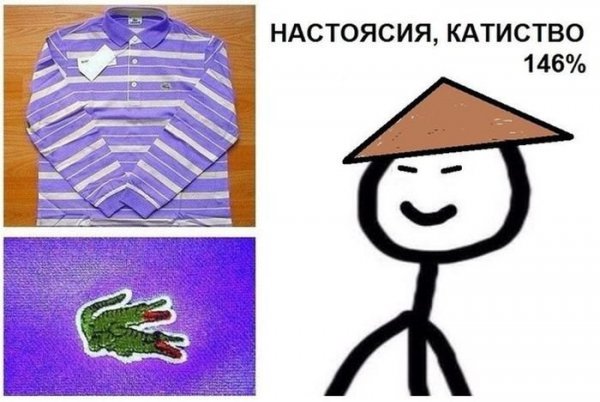 Мемы про китайские товары
