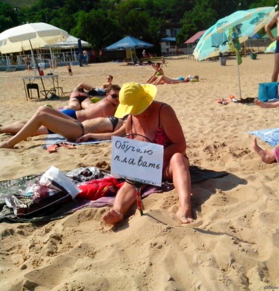 Отдыхающие на пляже смешные