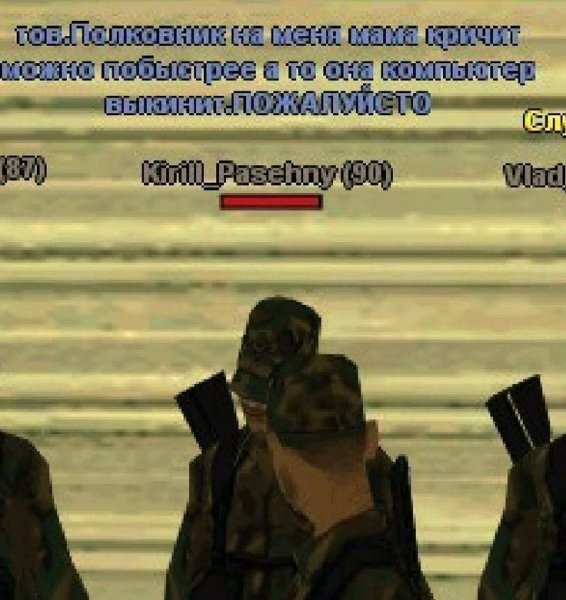 Мемы самп