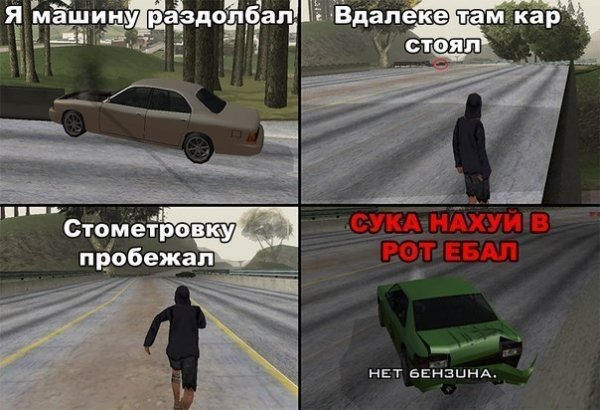 Самп приколы