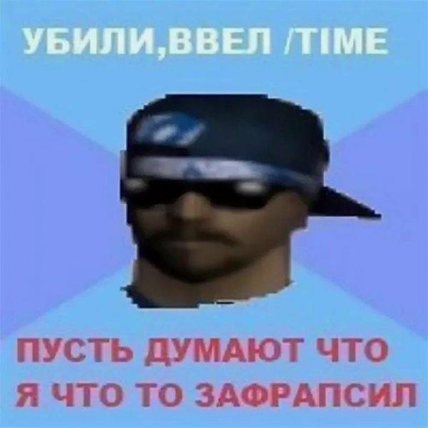 Прикольные картинки самп