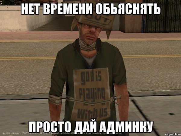 Прикольные картинки самп