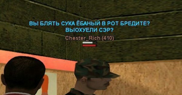 Лицо самп