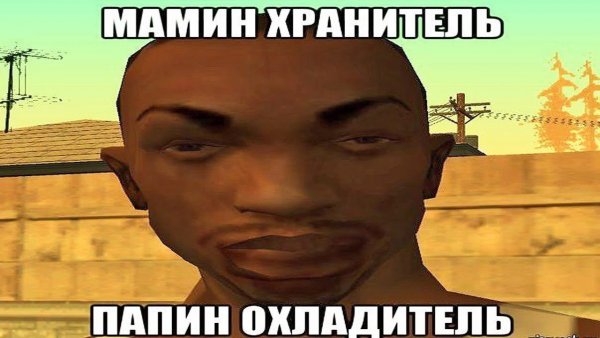 Смешные картинки с сампа