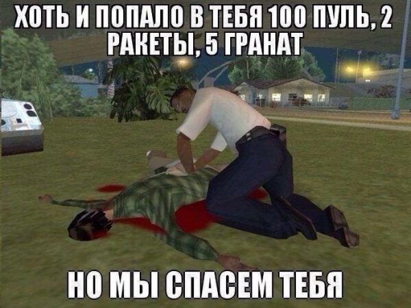 РП сервера ГТА Сан андреас