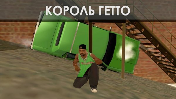 Прикольные картинки самп