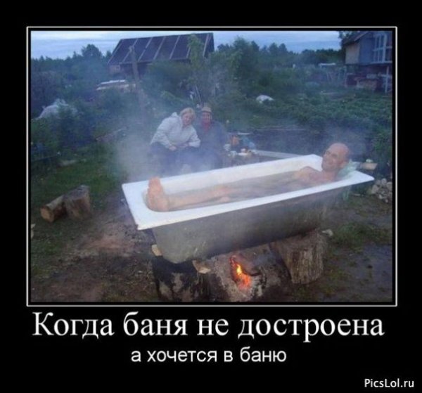 Бассейн демотиватор