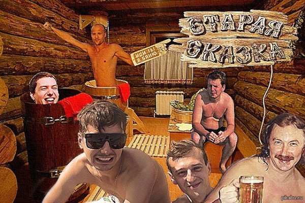 Выпьем за любовь в бане