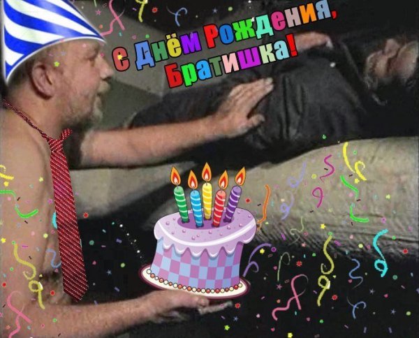 Пикчи с днем рождения