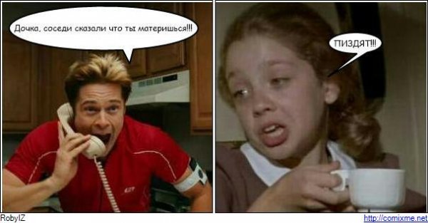 Смешная беседа