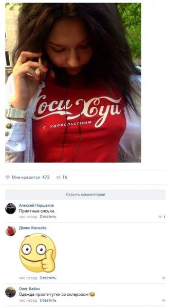 Прикольные картинки с комментариями из соцсетей