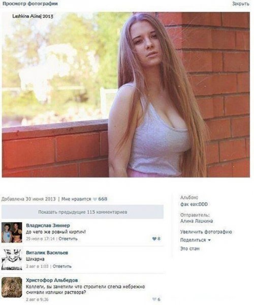 Крутые комменты под фотографией девушки