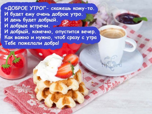 Ржачные поздравления с добрым утром