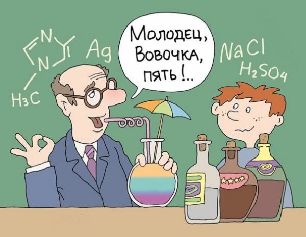 Карикатура урок химии
