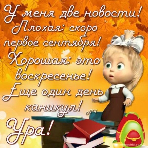 Прикольные поздравления с 1сеничьря
