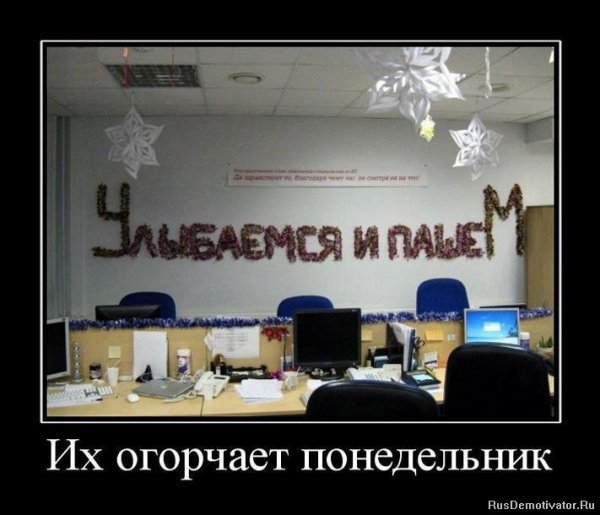 Приколы про работу