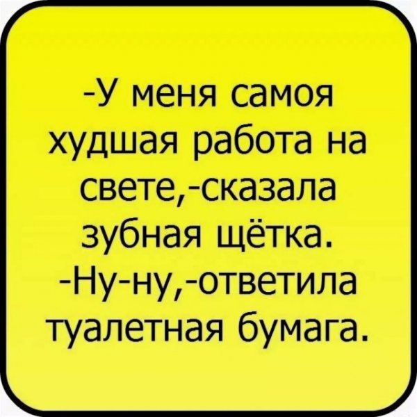 Смешные статусы про работу