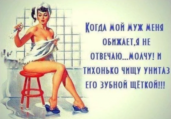 Анекдоты про мужа