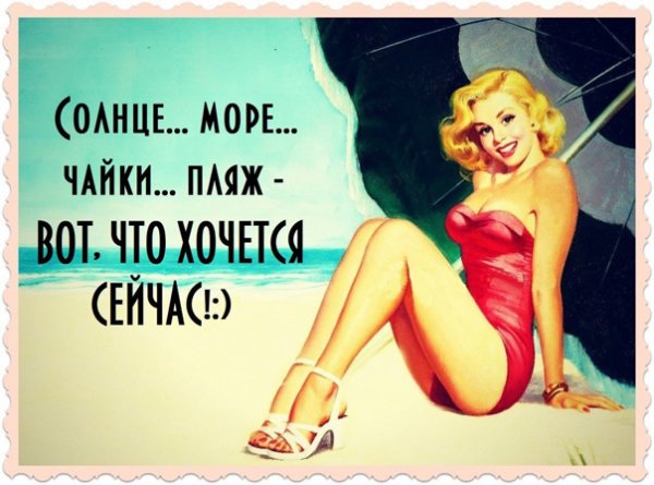 Прикольные фразы про женщин