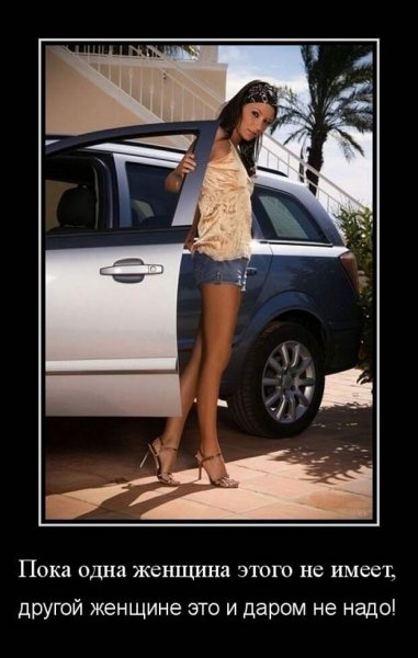 Приколы про жену