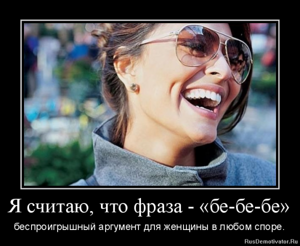 Приколы про женщин