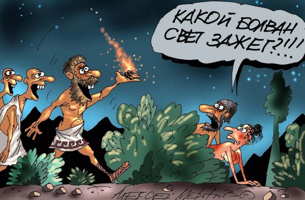 Карикатуры про любовь