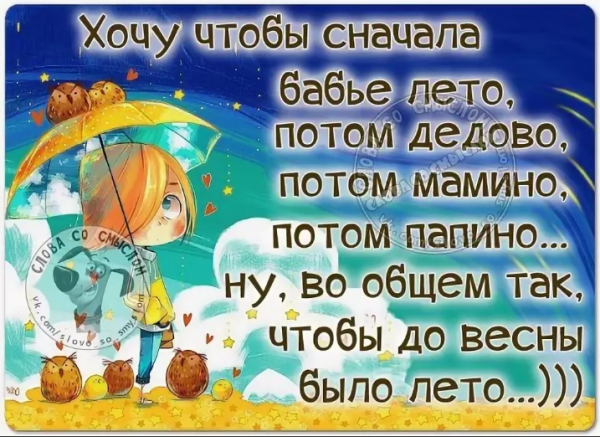 Осенние позитивные высказывания