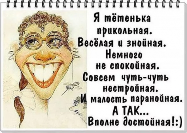 Юмористические высказывания
