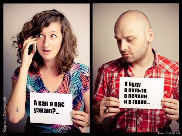 Прикольные статусы