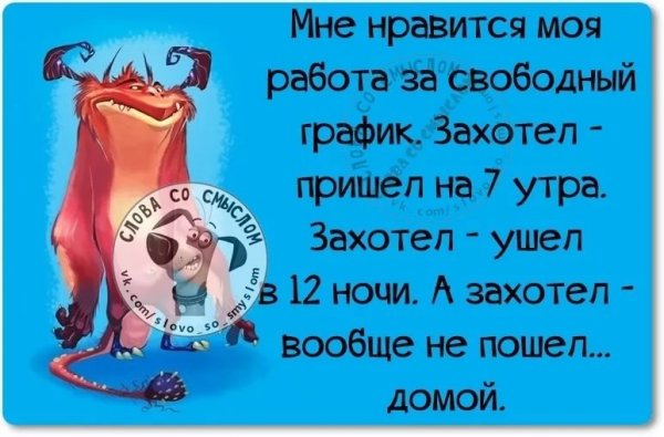 Цитаты про работу