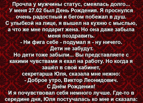 Прикольные высказывания про мужчин