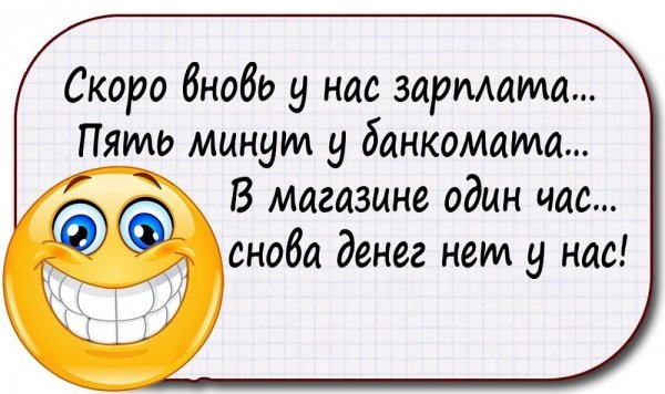 Ржачные статусы