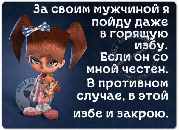 Статусы со смыслом прикольные