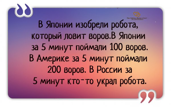 Смешные высказывания про любовь