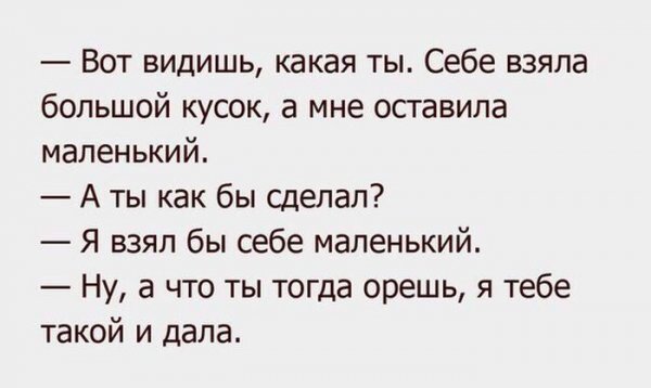 Анекдоты смешные фразы